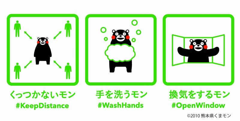 感染症等の状況に対する各施設の特別営業および休業日のお知らせ