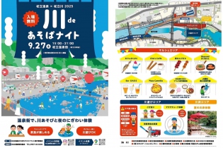 ９／２７杖立温泉★秋イベント★「川deあそばナイト」 開催！